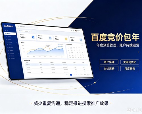 新乡百度竞价包年