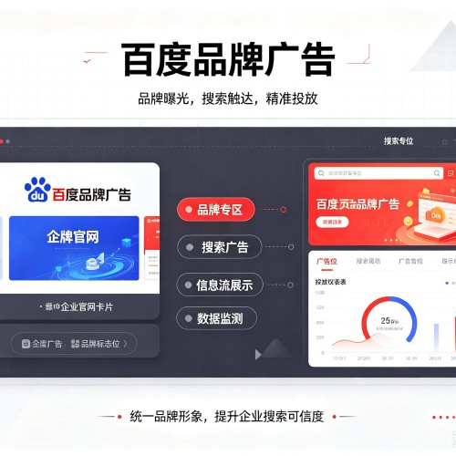 新乡百度品牌广告